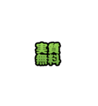 グリッター文字のスタンプ_黄緑002（個別スタンプ：10）