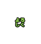 グリッター文字のスタンプ_黄緑002（個別スタンプ：15）