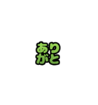 グリッター文字のスタンプ_黄緑002（個別スタンプ：16）
