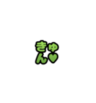 グリッター文字のスタンプ_黄緑002（個別スタンプ：18）