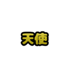 グリッター文字のスタンプ_黄002（個別スタンプ：5）