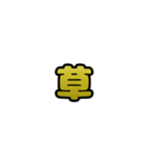 グリッター文字のスタンプ_黄002（個別スタンプ：9）