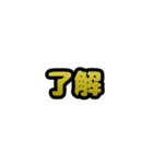 グリッター文字のスタンプ_黄002（個別スタンプ：14）