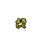 グリッター文字のスタンプ_黄002（個別スタンプ：15）