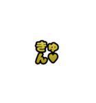 グリッター文字のスタンプ_黄002（個別スタンプ：18）