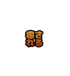 グリッター文字のスタンプ_橙002（個別スタンプ：2）
