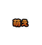 グリッター文字のスタンプ_橙002（個別スタンプ：3）