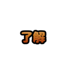 グリッター文字のスタンプ_橙002（個別スタンプ：14）