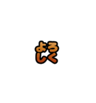 グリッター文字のスタンプ_橙002（個別スタンプ：15）