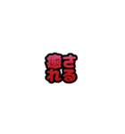 グリッター文字のスタンプ_赤002（個別スタンプ：2）