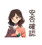 ちょうどいい女性の安否★集合場所（個別スタンプ：1）