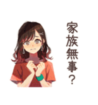 ちょうどいい女性の安否★集合場所（個別スタンプ：12）