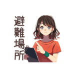 ちょうどいい女性の安否★集合場所（個別スタンプ：13）