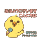 そばかすぴよこ 11（個別スタンプ：1）
