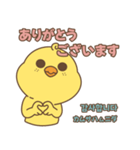 そばかすぴよこ 11（個別スタンプ：2）