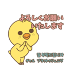 そばかすぴよこ 11（個別スタンプ：3）