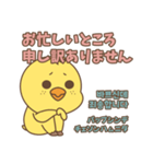 そばかすぴよこ 11（個別スタンプ：7）