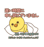 そばかすぴよこ 11（個別スタンプ：8）