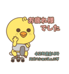 そばかすぴよこ 11（個別スタンプ：12）
