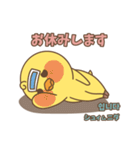 そばかすぴよこ 11（個別スタンプ：17）