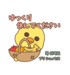 そばかすぴよこ 11（個別スタンプ：18）