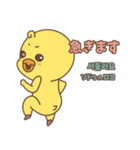 そばかすぴよこ 11（個別スタンプ：19）