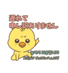 そばかすぴよこ 11（個別スタンプ：20）