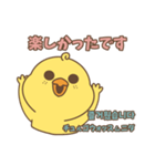 そばかすぴよこ 11（個別スタンプ：24）
