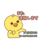 そばかすぴよこ 11（個別スタンプ：25）