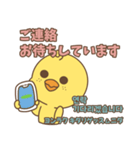 そばかすぴよこ 11（個別スタンプ：26）