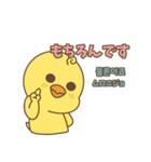 そばかすぴよこ 11（個別スタンプ：28）