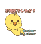 そばかすぴよこ 11（個別スタンプ：35）