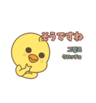 そばかすぴよこ 11（個別スタンプ：39）
