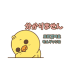 そばかすぴよこ 11（個別スタンプ：40）