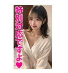 【BIG】罵倒＆誘惑＠バスローブ姿美女（個別スタンプ：20）