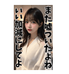 【BIG】罵倒＆誘惑＠バスローブ姿美女（個別スタンプ：21）