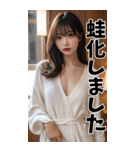【BIG】罵倒＆誘惑＠バスローブ姿美女（個別スタンプ：29）