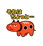 赤べこ7（ネガティブ表現）（個別スタンプ：1）