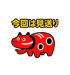 赤べこ7（ネガティブ表現）（個別スタンプ：2）