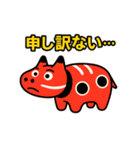 赤べこ7（ネガティブ表現）（個別スタンプ：9）