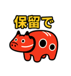 赤べこ7（ネガティブ表現）（個別スタンプ：10）