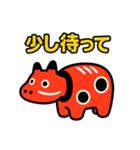 赤べこ7（ネガティブ表現）（個別スタンプ：12）