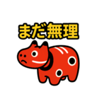 赤べこ7（ネガティブ表現）（個別スタンプ：13）