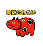 赤べこ7（ネガティブ表現）（個別スタンプ：14）