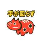 赤べこ7（ネガティブ表現）（個別スタンプ：16）