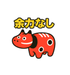 赤べこ7（ネガティブ表現）（個別スタンプ：17）