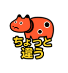 赤べこ7（ネガティブ表現）（個別スタンプ：19）