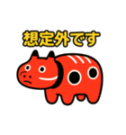 赤べこ7（ネガティブ表現）（個別スタンプ：20）
