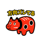 赤べこ7（ネガティブ表現）（個別スタンプ：21）