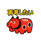 赤べこ7（ネガティブ表現）（個別スタンプ：22）